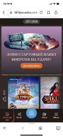 joycasino мобильная версия скачать